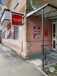 Magazin tkani (Pobedy Street, 75), drapery shop