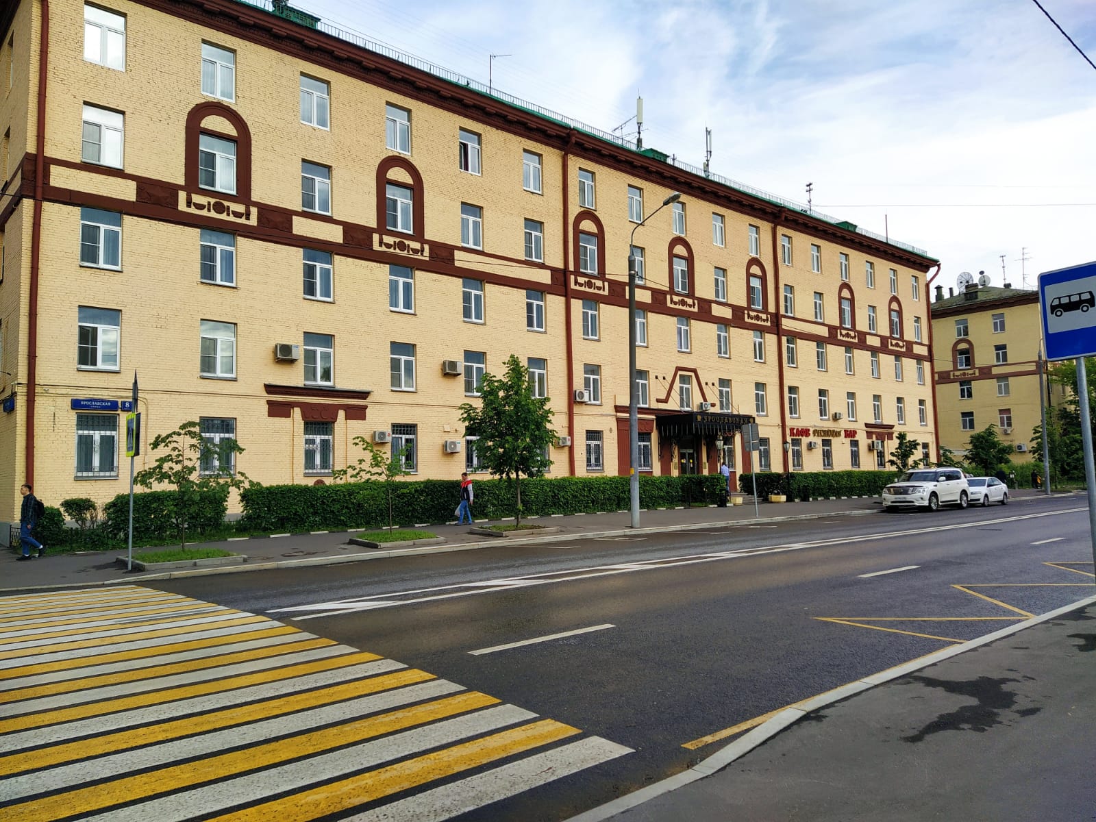 Фото Ярославская