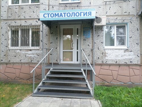 Özel ağız ve diş sağlığı klinikleri ve muayenehaneleri Nadezhda, Omsk, foto