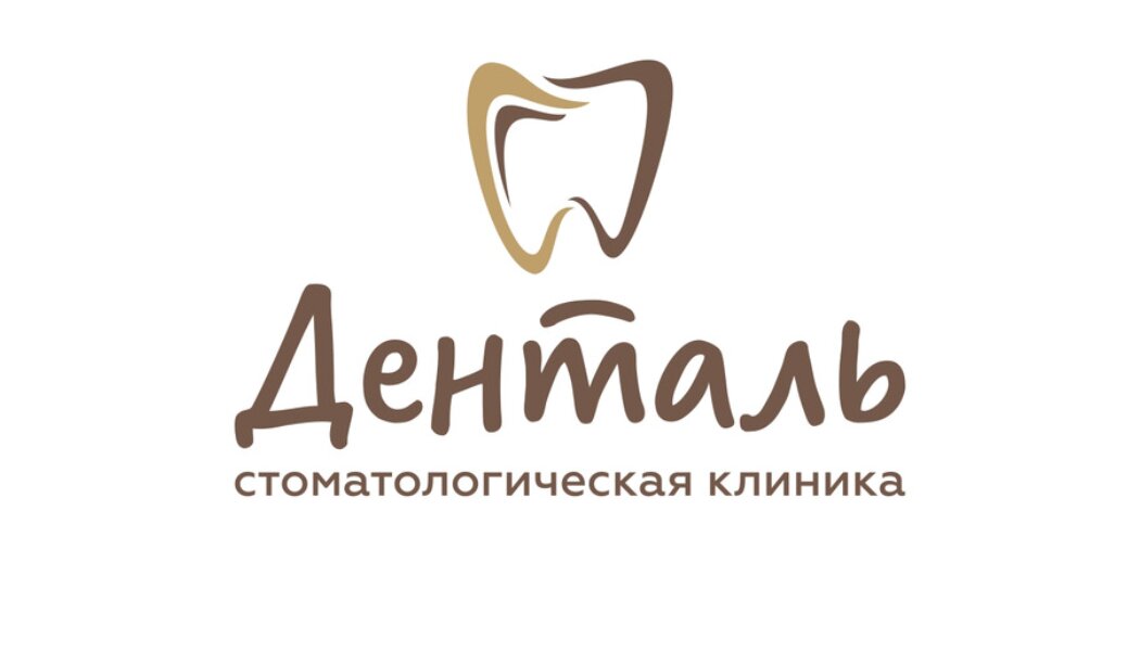 Дент Аль