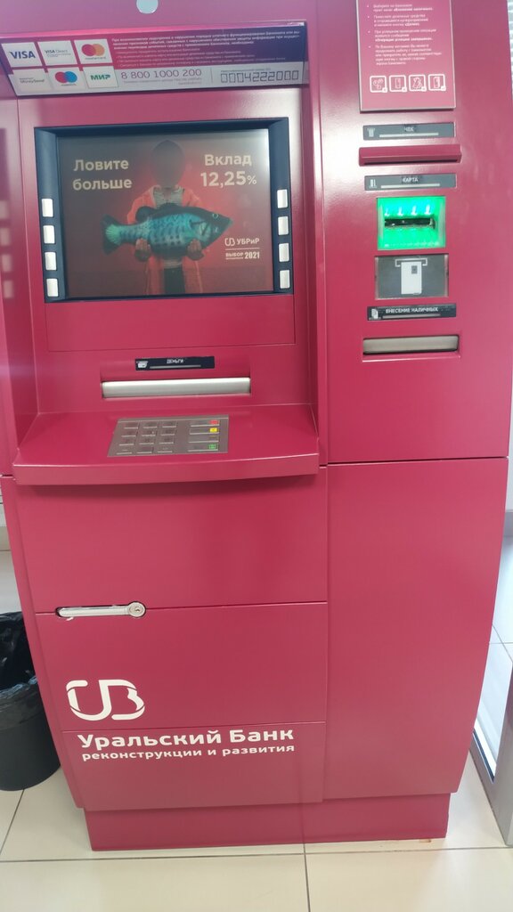 Payment terminal Уральский банк Реконструкции и Развития, Платежный терминал, Barnaul, photo