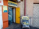 Джинсы для своих (Neftzavodskaya Street, 27А), jeans store