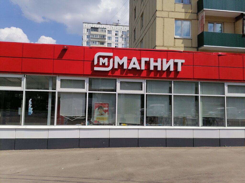Supermarket Magnit, Moscow, photo