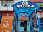 Аптека (Karl Marx Avenue, 510В), pharmacy