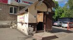 Бар (Beryozovskaya Street, 1), bar, pub
