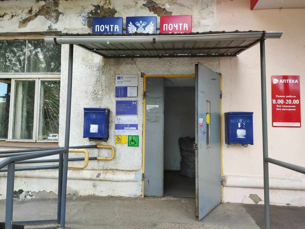 مكتب البريد Otdeleniye pochtovoy svyazi Chita 672030 ، ، صورة