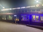 Чайхана № 5 (Moscow Region, Leninskiy City District, Varshavskoye shosse, 21-y kilometr, 23с5), restaurante