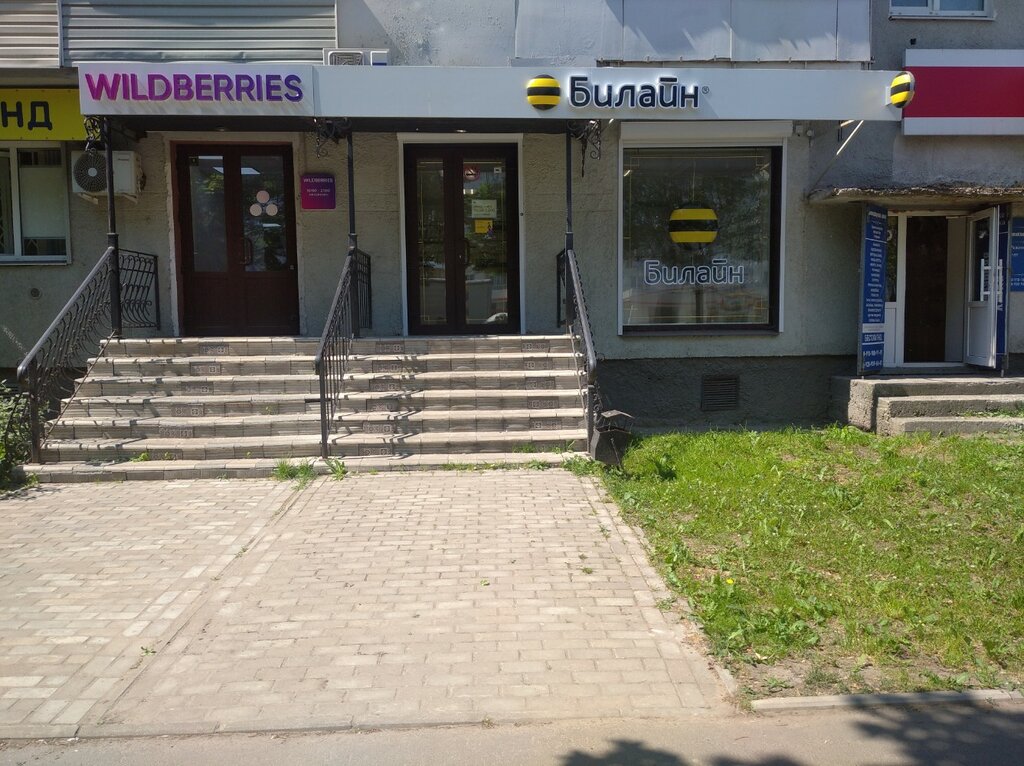 Mobile network operator beeline, Vladimir, photo