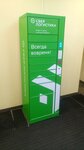Сберлогистика (Akademicheskaya ulitsa, 18), parcel automat
