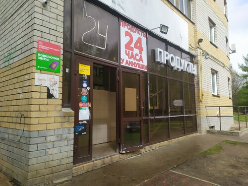 Магазин маз киров производственная