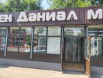 Danial (Raiymbek Avenue, 223/4), tienda de productos