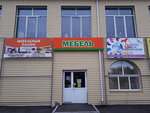 Первый Гипермаркет Мебели (Пролетарская ул., 1, Миасс), магазин мебели в Миассе