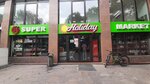 Holiday (Panfilov Street, 75), supermarket