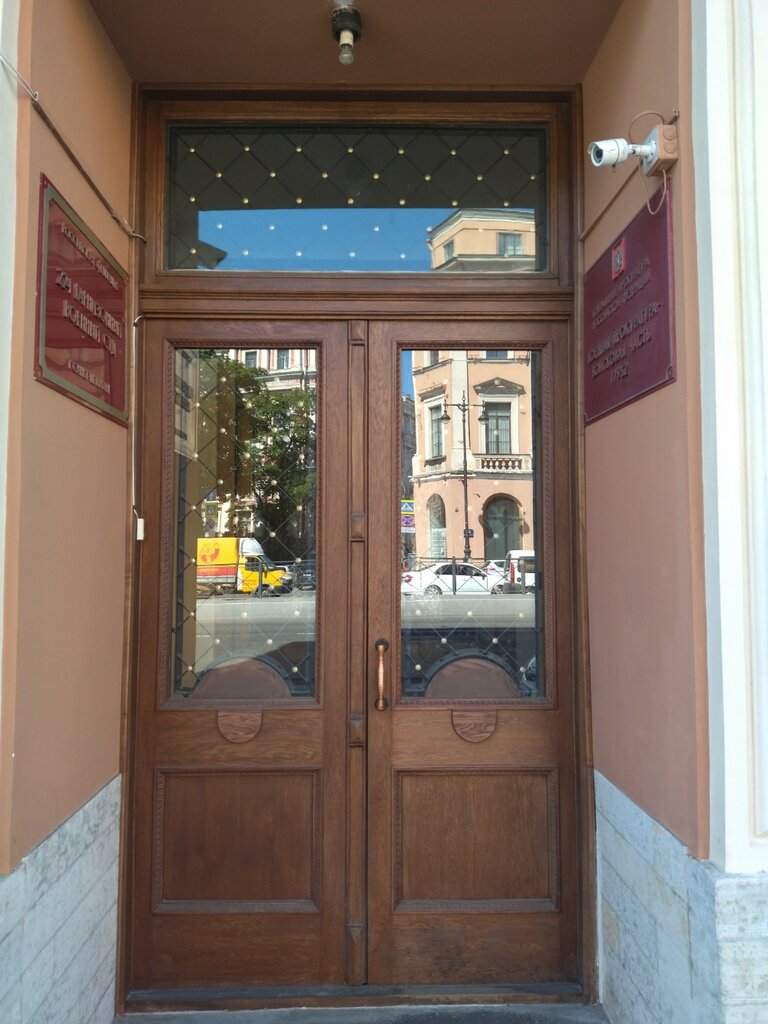Prosecutor's office Военная прокуратура - Войсковая часть 77932, Saint Petersburg, photo