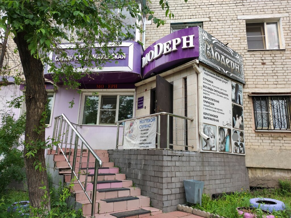 مصففو الشعر Parikmakherskaya Modern ، ، صورة