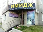 Imidzh (Iosifa Karolinskogo Street, 9), cosmetology