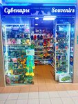 Сувениры (Obvodnogo Kanala Embankment, 36), gift and souvenir shop