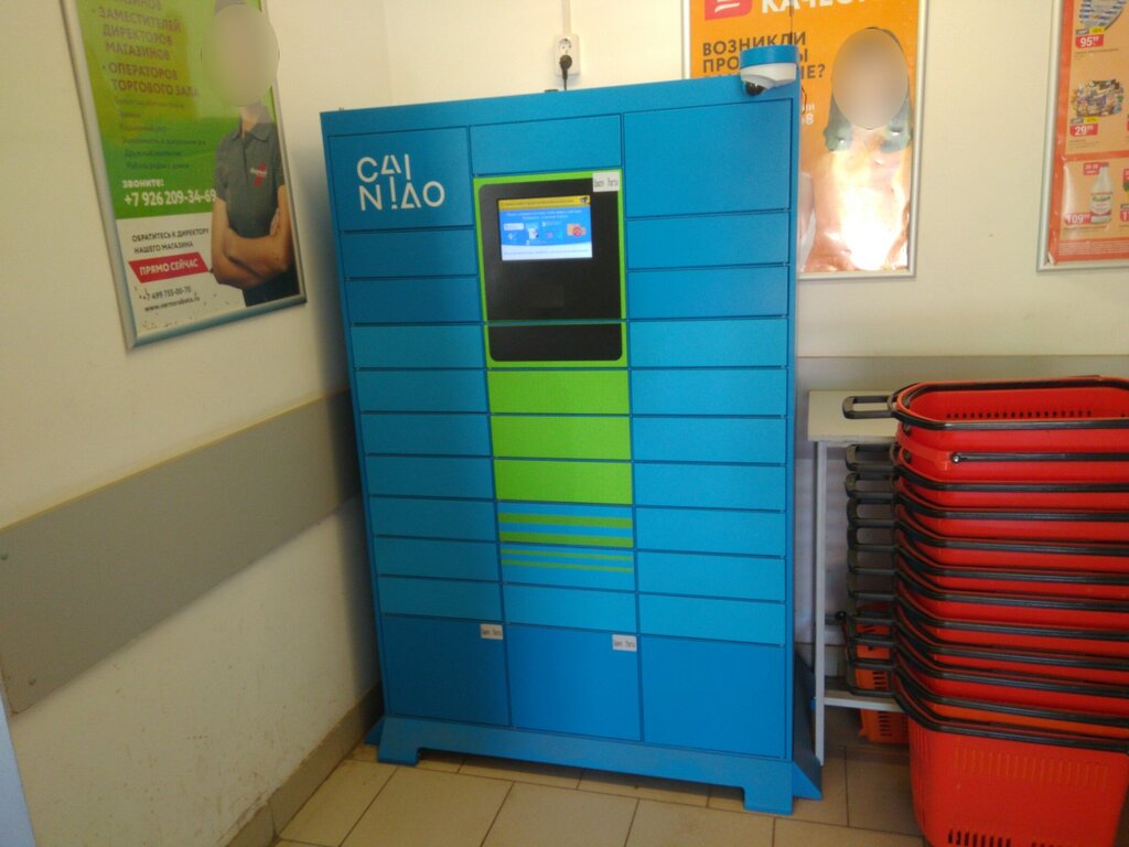 Parcel automat Cainiao, Kaluga, photo