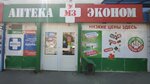 Визус (Proletarskaya Street, 18) ، متجر أدوات بصرية