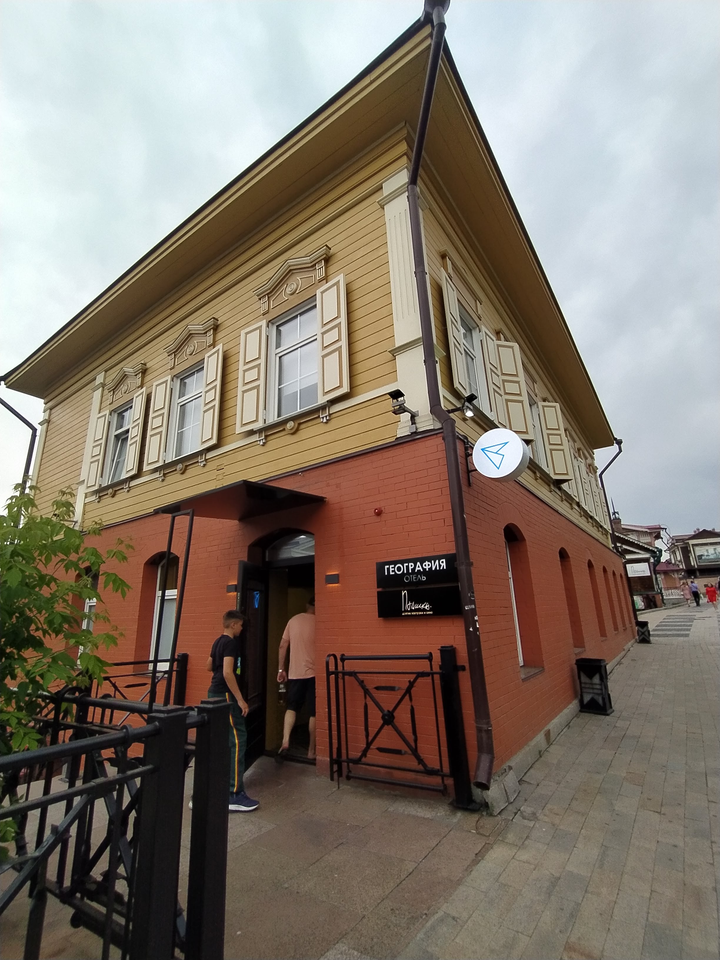 Фото География