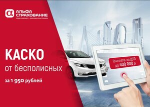 АльфаСтрахование, улица Чкалова, 5 — Екатеринбург