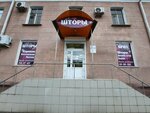 Шторы (Karla Marksa Avenue, 16) ، الستائر، قضبان الستائر
