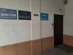 YuniStroy (Vodoprovodnaya ulitsa, 41), sale and lease of commercial real estate