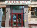 Magazin Avtomaks (Vesennyaya ulitsa, 24), auto parts and auto goods store
