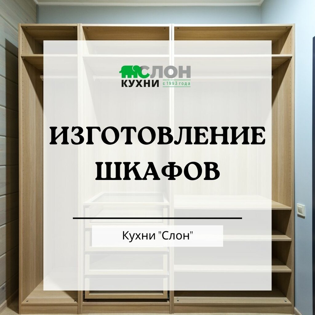 Мебель для кухни Кухни Слон, Мытищи, фото