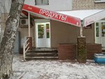 Продукты (ulitsa Entuziastov, 8), tienda de productos