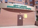 ПСК Развитие (ulitsa Leskova, 15), construction company