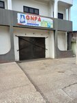 Gnpa Stores (Nii Tetteh Ankama Street, 12), grocery