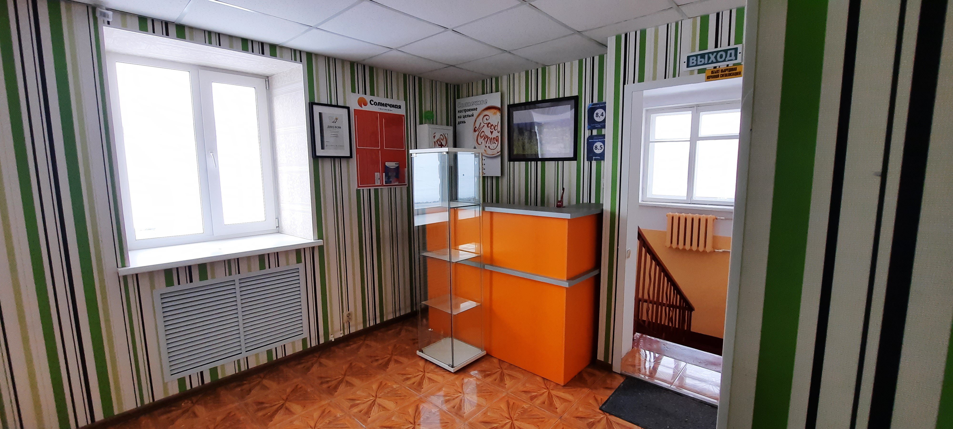 Фото Солнечный