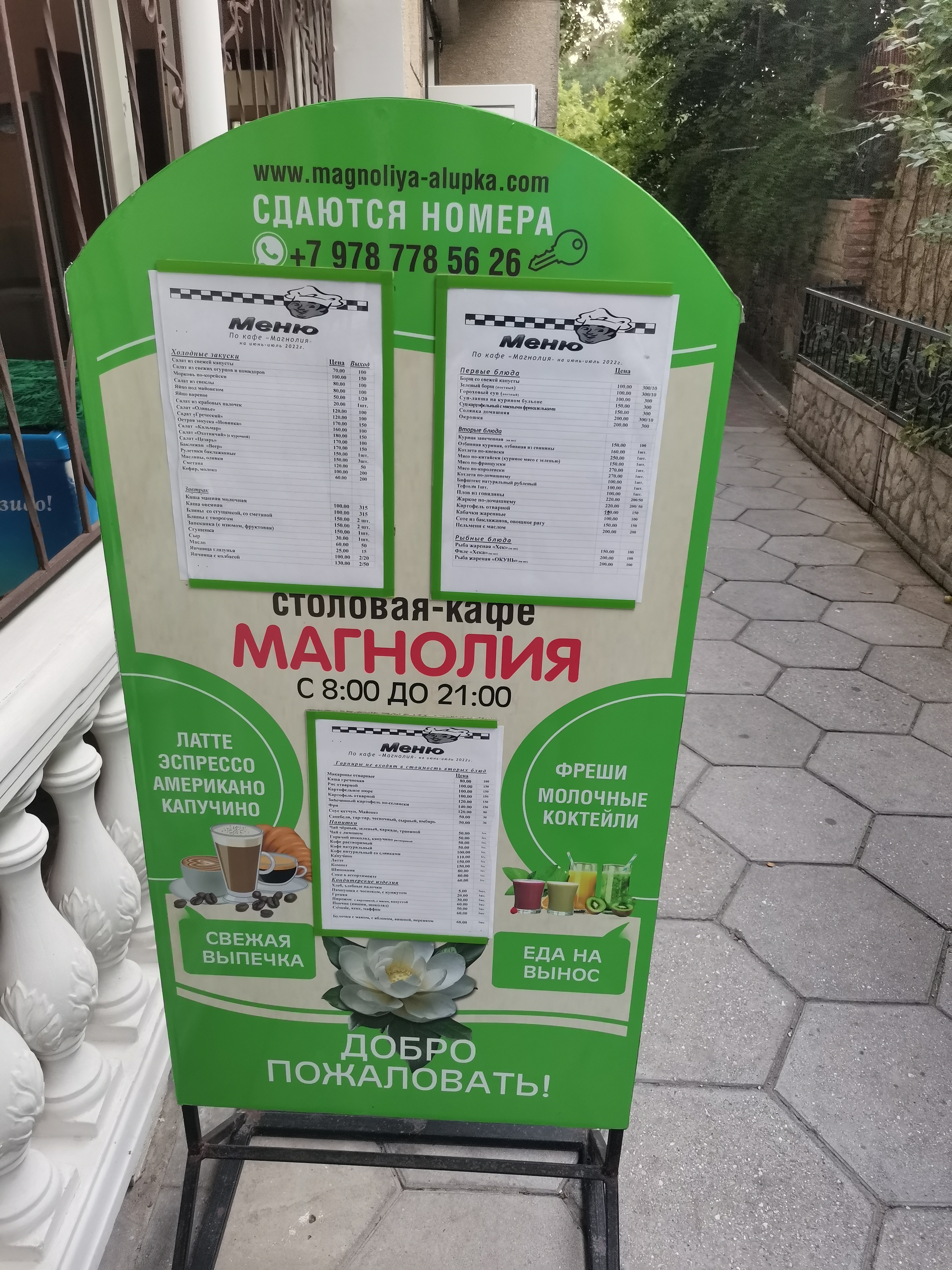 Фото ИП Ярмилко Оксана Романовна