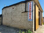 Tonirovka 1000 (40 Let Pobedy Street, 84/6), car window tinting