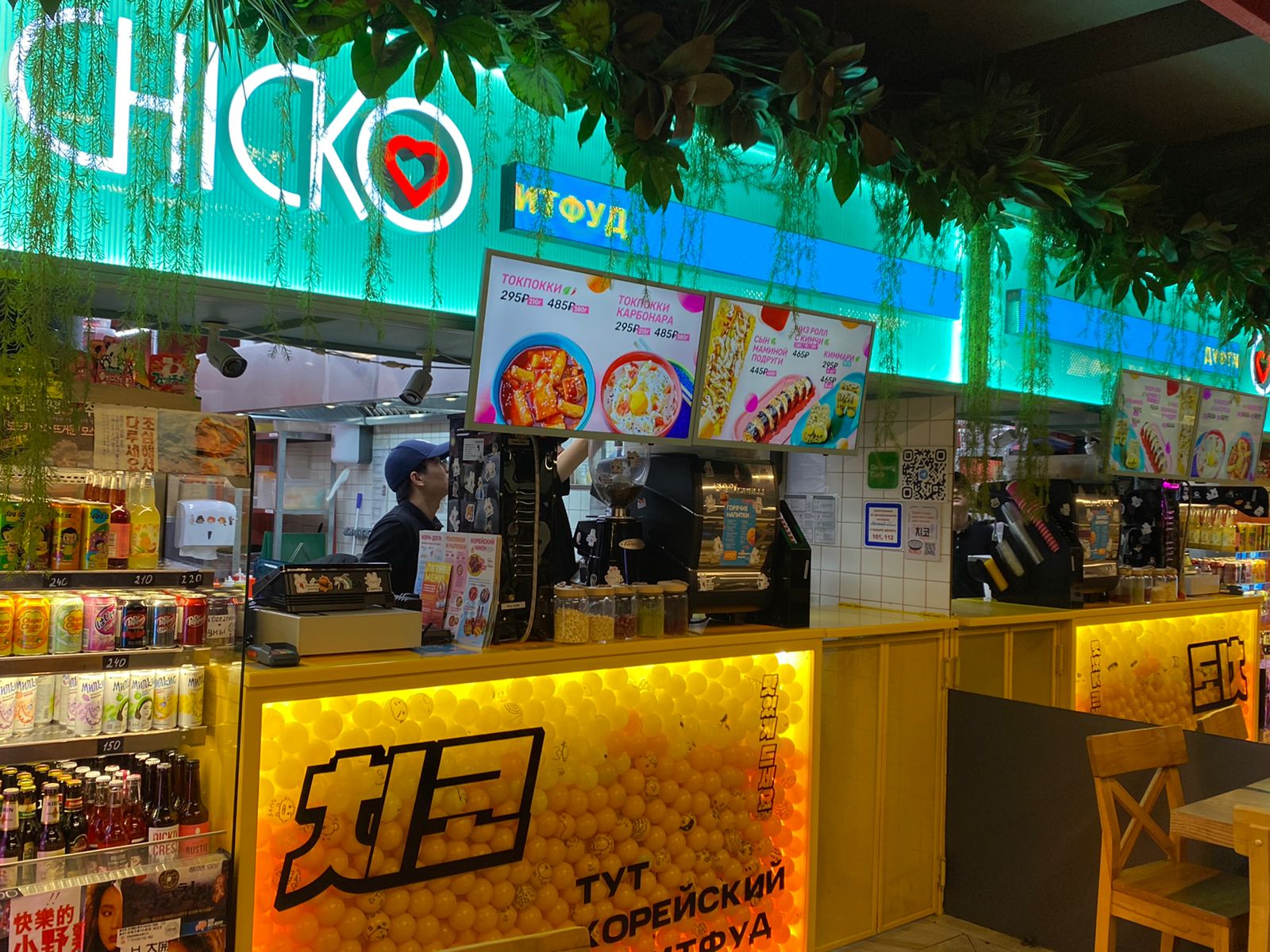 Chiffino near me deals
