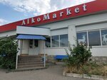 Alko Market (Fabrichnaya ulitsa, 30), alcoholic beverages