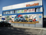 Vaz dlya Vas (posyolok Prigorodny, Novosibirskaya Street, 17В) ، متجر قطع غيار ولوازم السيارات
