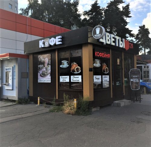 Больше не работает: Импресто Кофе Кофеин, кофейня, Краснодарский край, Анапа, ул