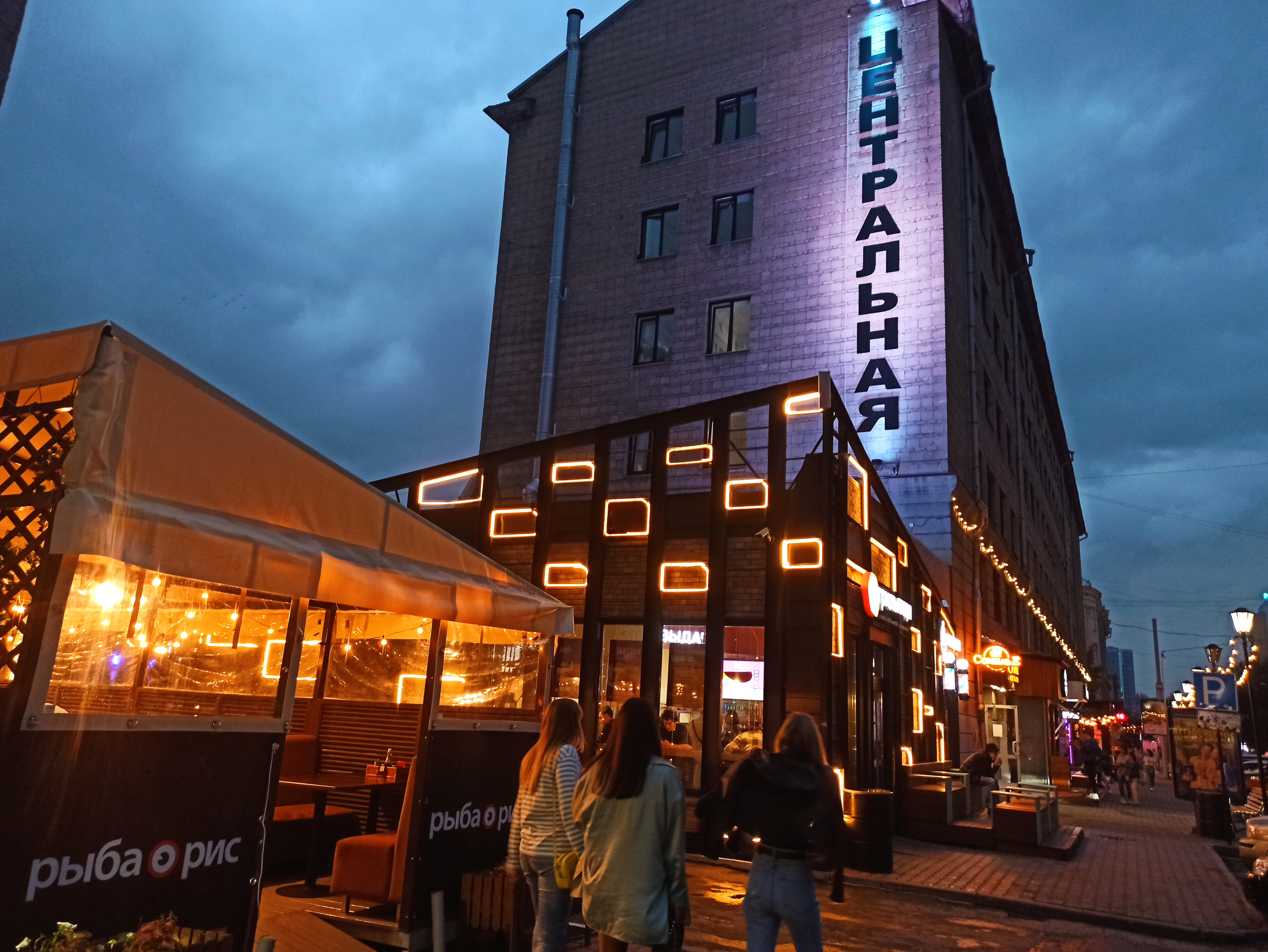 Фото Центральная