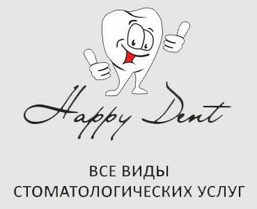 Хэппидент