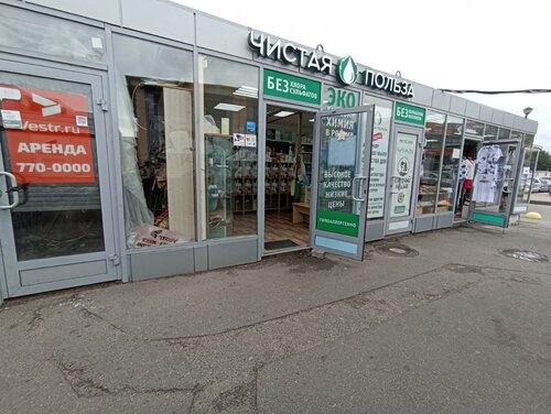 Галамарт просп науки 21 корп 1 фото Чистая польза, магазин хозтоваров и бытовой химии, просп. Науки, 21, корп. 1, Са