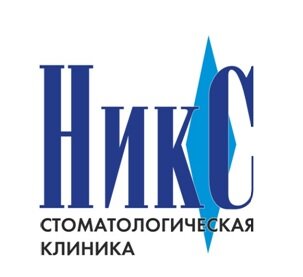 Никс