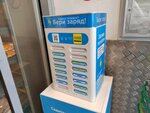 Бери Заряд (Narodnogo Opolcheniya Street, 46к1), power bank rental