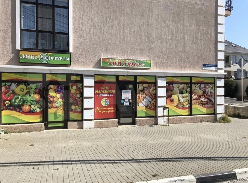 Grocery Vpluse, Gelendgik, photo