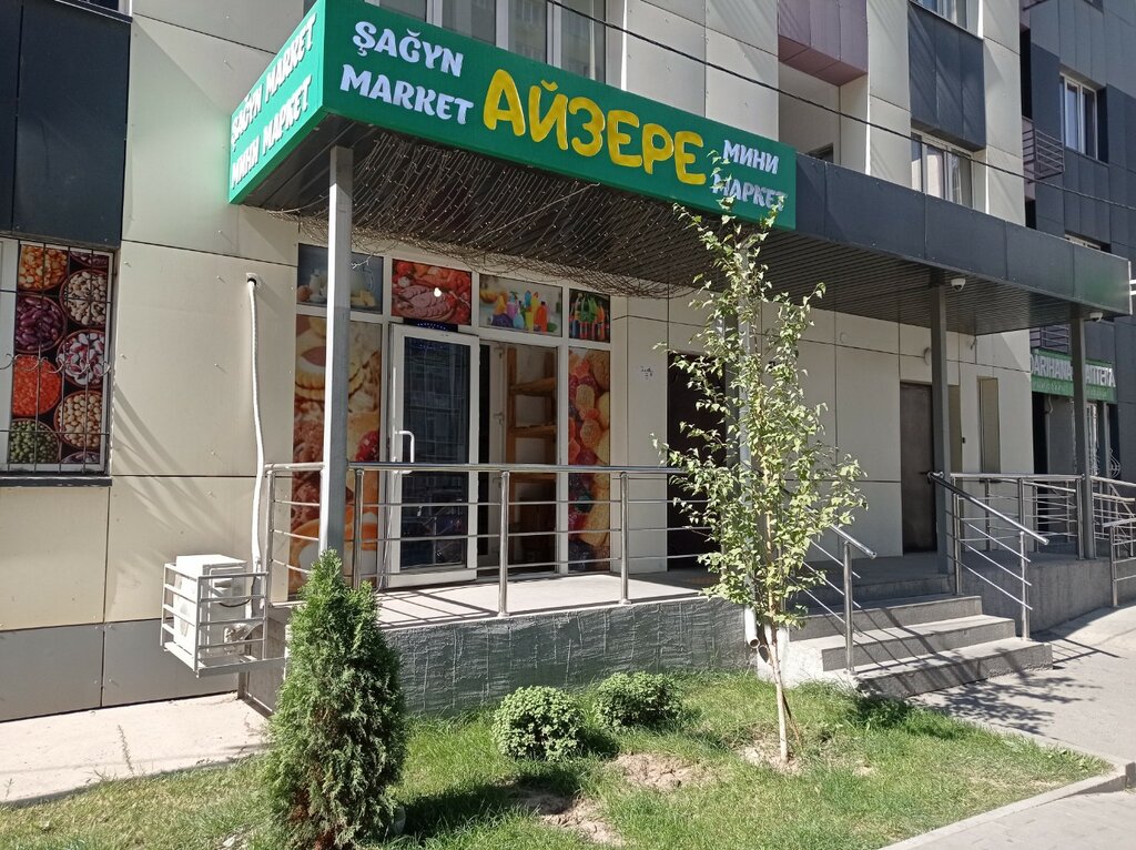 Grocery Aizere, Almaty, photo