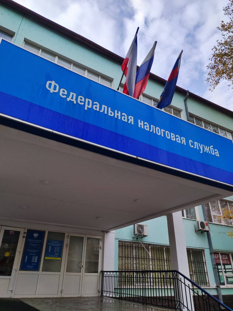 Tax auditing Mezhrayonnaya Ifns Rossii № 7 po Respublike Krym, Kerch, photo