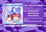 Заттаңба