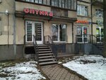 Optica (Svetlanovskiy Avenue, 66), salón de óptica