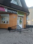 Авокадо (ulitsa Gagarina, 35А) ، محل بقالة